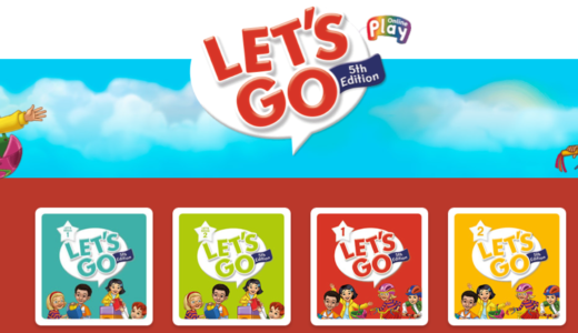【小学生】Let's go!オンラインプラクティス登録方法